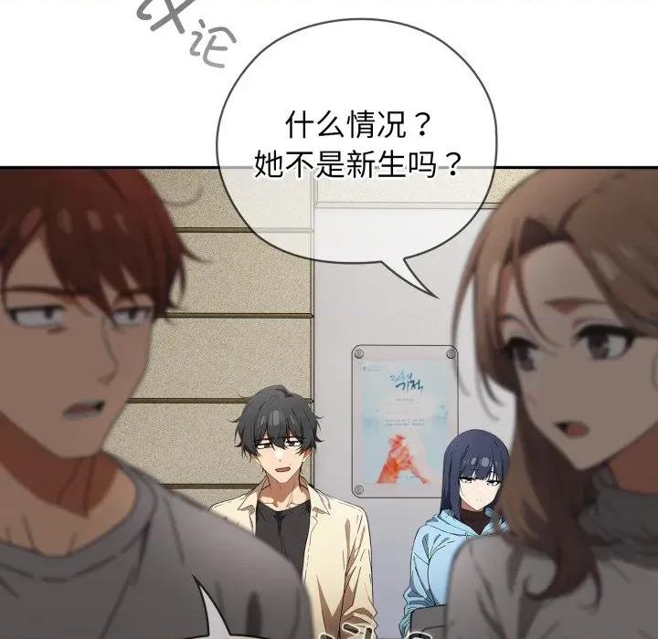 開關:第二季 調教開關：第二季-調教開關：第二季 第2話 第31页