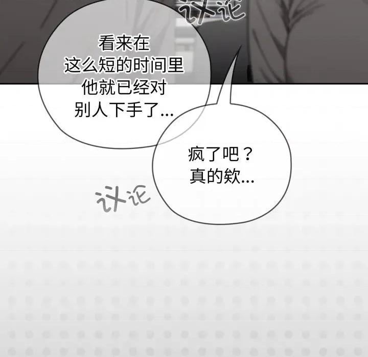 開關:第二季 調教開關：第二季-調教開關：第二季 第2話 第32页