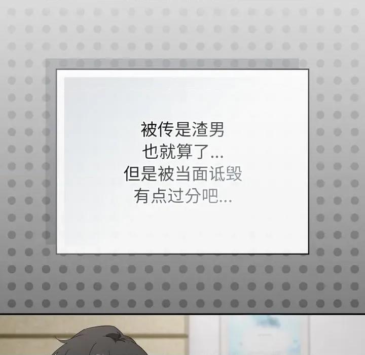 開關:第二季 調教開關：第二季-調教開關：第二季 第2話 第33页