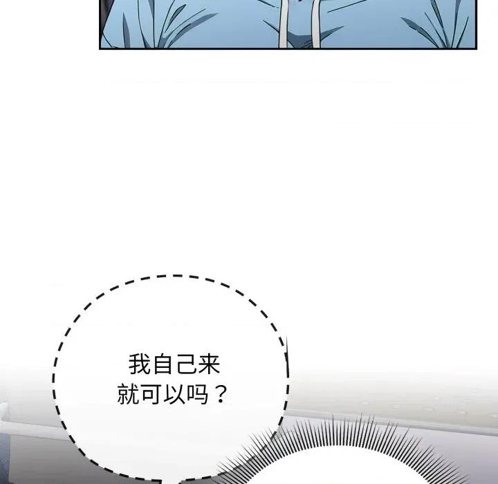 開關:第二季 調教開關：第二季-調教開關：第二季 第2話 第41页