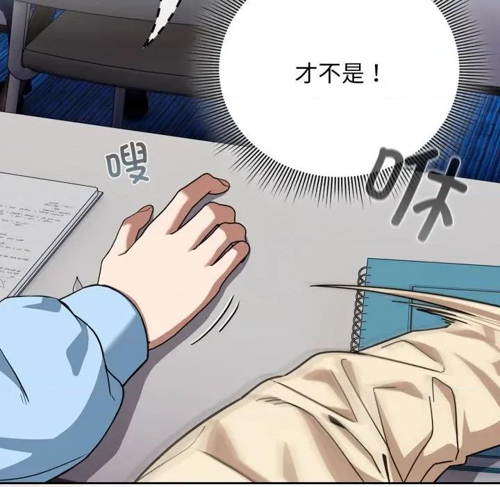 開關:第二季 調教開關：第二季-調教開關：第二季 第2話 第42页