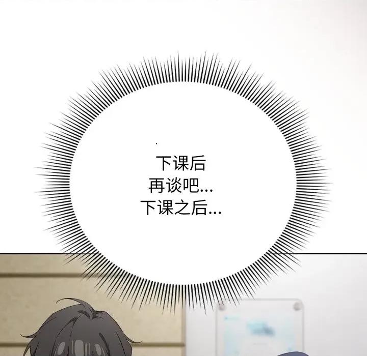 開關:第二季 調教開關：第二季-調教開關：第二季 第2話 第46页