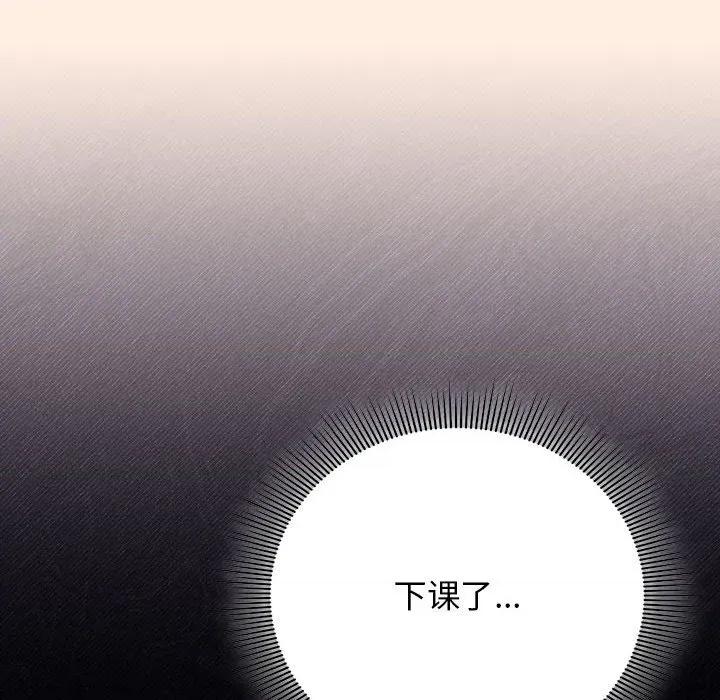 開關:第二季 調教開關：第二季-調教開關：第二季 第2話 第52页