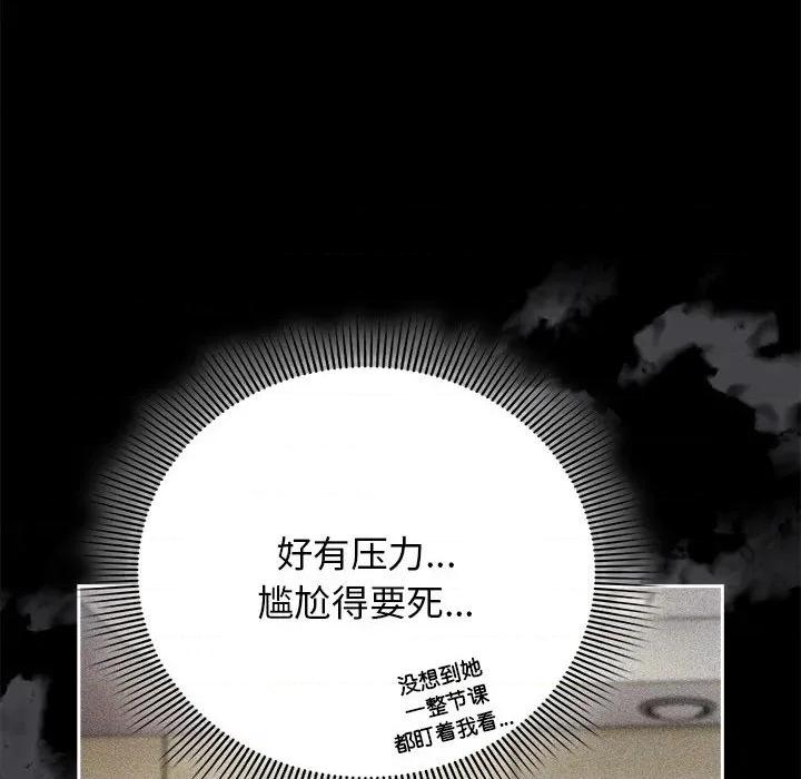 開關:第二季 調教開關：第二季-調教開關：第二季 第2話 第54页