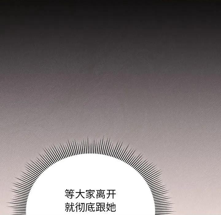 開關:第二季 調教開關：第二季-調教開關：第二季 第2話 第56页