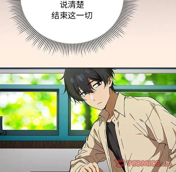 開關:第二季 調教開關：第二季-調教開關：第二季 第2話 第57页