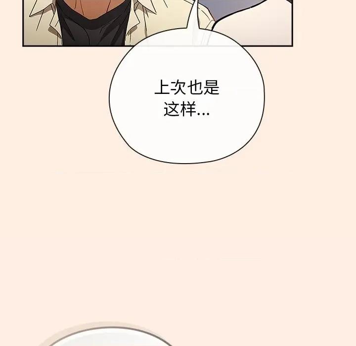 開關:第二季 調教開關：第二季-調教開關：第二季 第2話 第64页