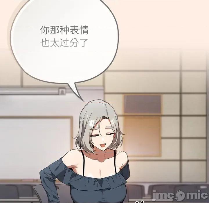 開關:第二季 調教開關：第二季-調教開關：第二季 第2話 第65页