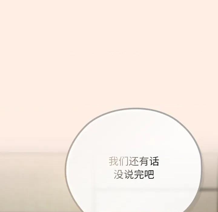 開關:第二季 調教開關：第二季-調教開關：第二季 第2話 第68页