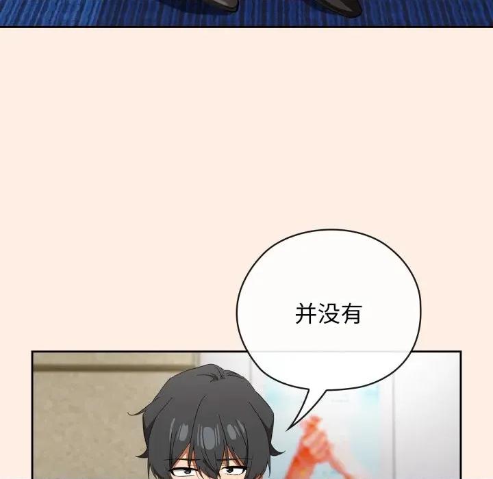 開關:第二季 調教開關：第二季-調教開關：第二季 第2話 第71页