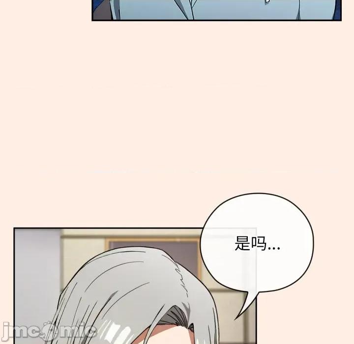 開關:第二季 調教開關：第二季-調教開關：第二季 第2話 第75页