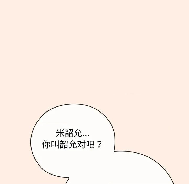 開關:第二季 調教開關：第二季-調教開關：第二季 第2話 第79页