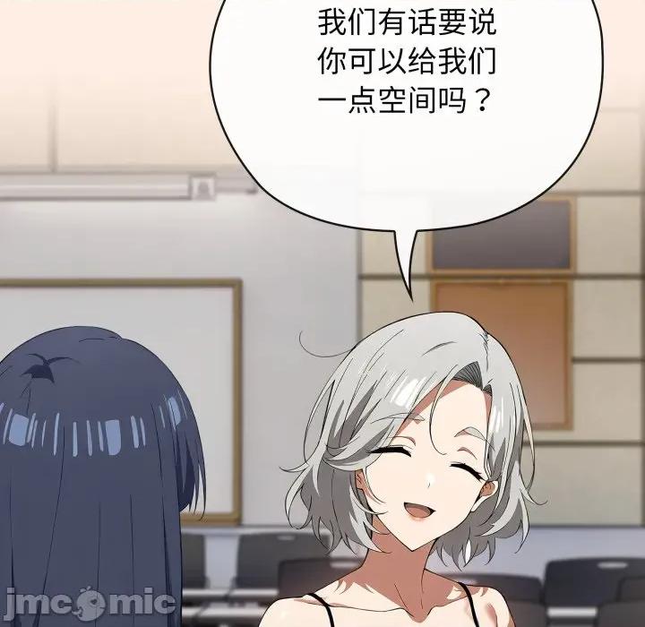 開關:第二季 調教開關：第二季-調教開關：第二季 第2話 第80页