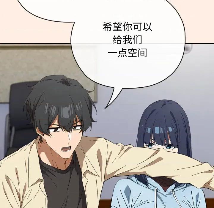 開關:第二季 調教開關：第二季-調教開關：第二季 第2話 第82页