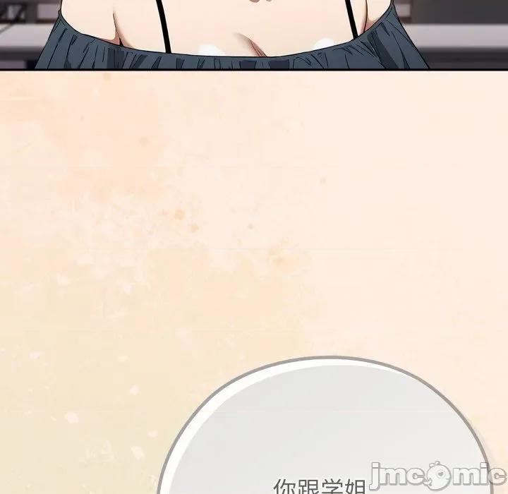 開關:第二季 調教開關：第二季-調教開關：第二季 第2話 第85页