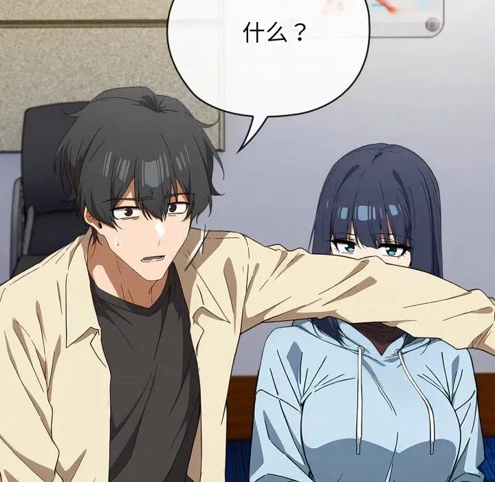 開關:第二季 調教開關：第二季-調教開關：第二季 第2話 第88页