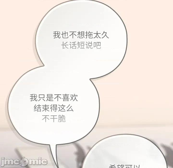 開關:第二季 調教開關：第二季-調教開關：第二季 第2話 第90页