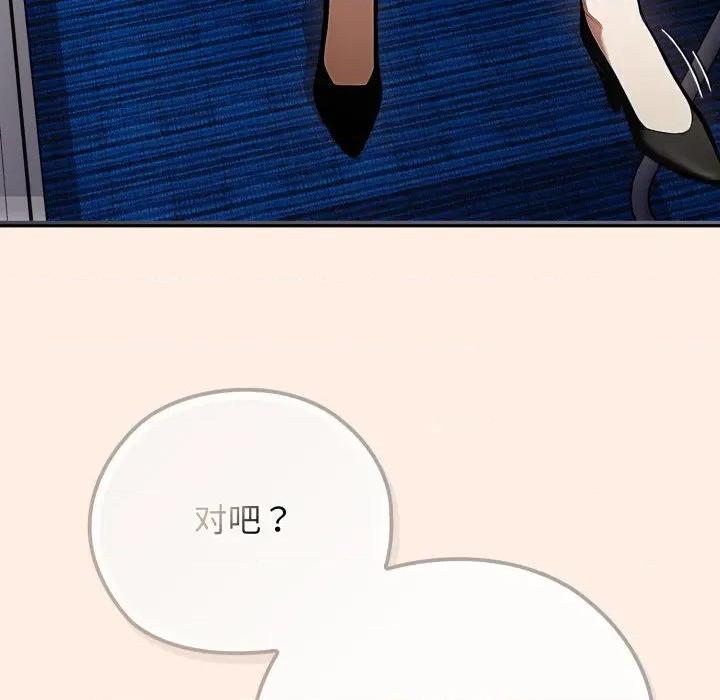 開關:第二季 調教開關：第二季-調教開關：第二季 第2話 第93页