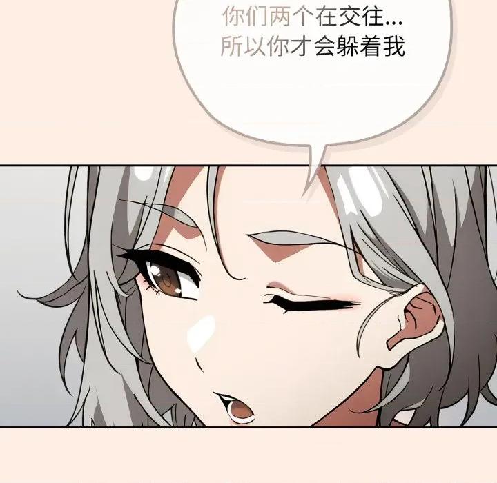 開關:第二季 調教開關：第二季-調教開關：第二季 第2話 第94页