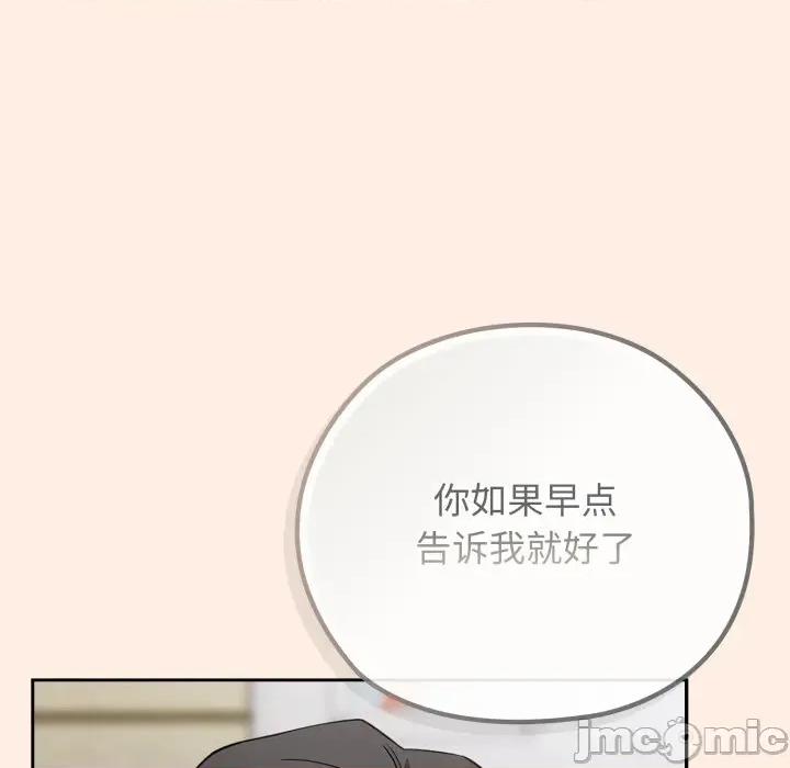 開關:第二季 調教開關：第二季-調教開關：第二季 第2話 第95页