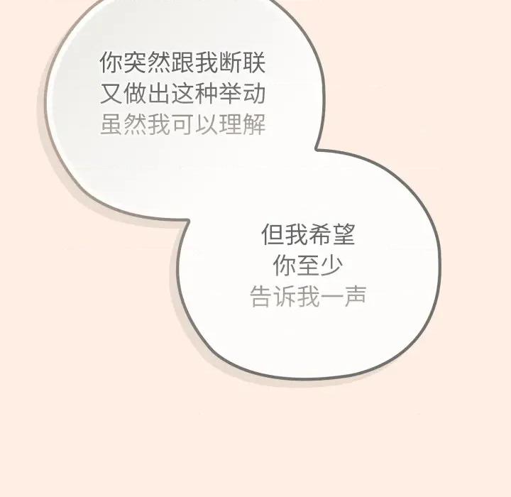 開關:第二季 調教開關：第二季-調教開關：第二季 第2話 第97页