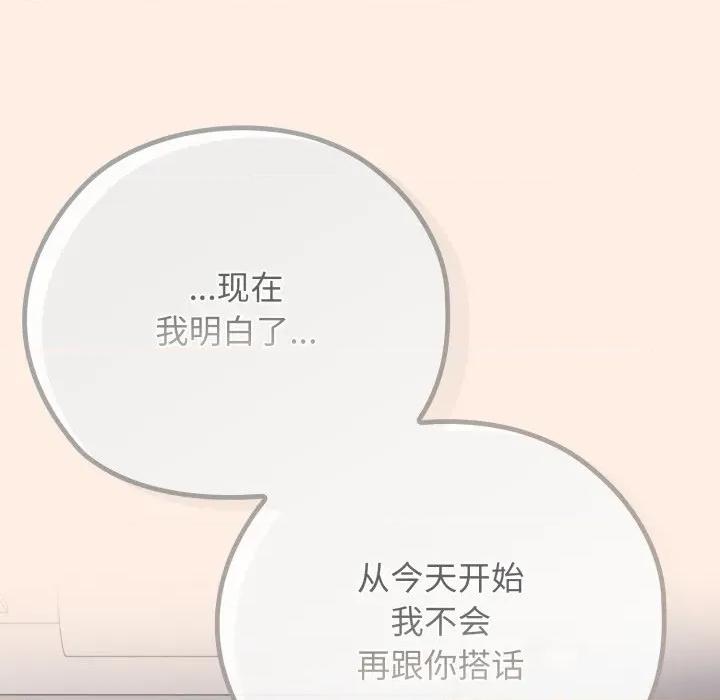 開關:第二季 調教開關：第二季-調教開關：第二季 第2話 第98页