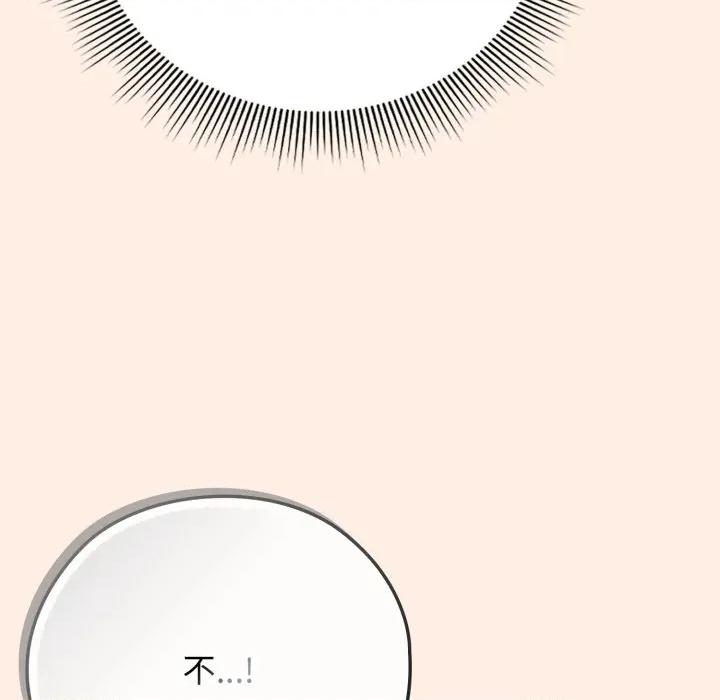 開關:第二季 調教開關：第二季-調教開關：第二季 第2話 第101页