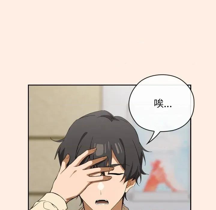 開關:第二季 調教開關：第二季-調教開關：第二季 第2話 第103页