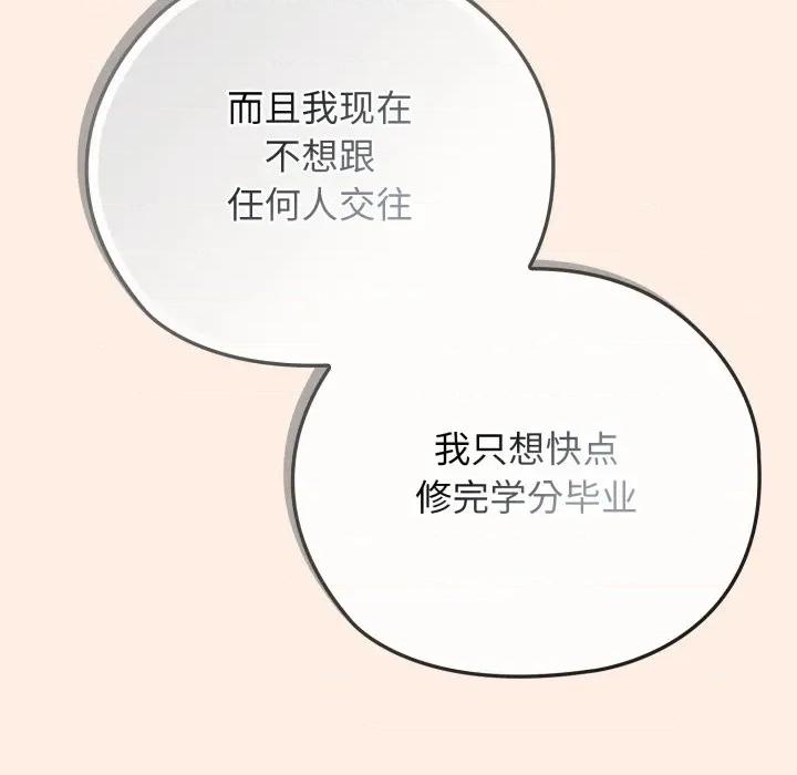 開關:第二季 調教開關：第二季-調教開關：第二季 第2話 第107页