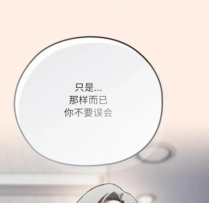 開關:第二季 調教開關：第二季-調教開關：第二季 第2話 第108页