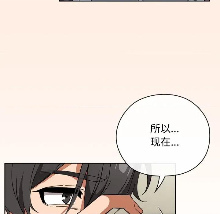 開關:第二季 調教開關：第二季-調教開關：第二季 第2話 第113页