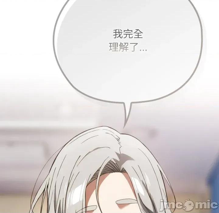 開關:第二季 調教開關：第二季-調教開關：第二季 第2話 第120页