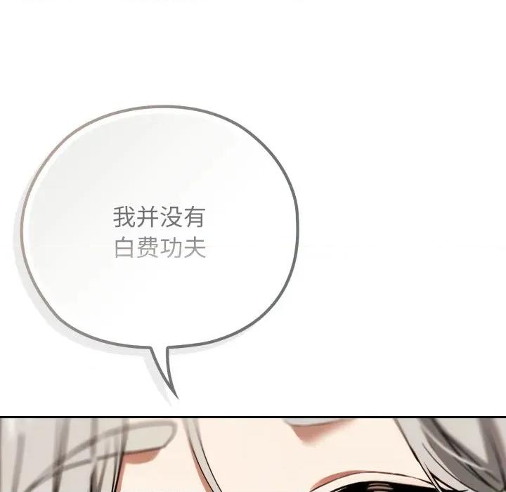 開關:第二季 調教開關：第二季-調教開關：第二季 第2話 第122页