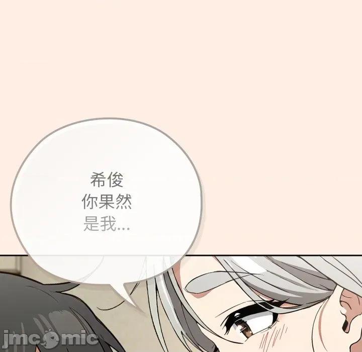 開關:第二季 調教開關：第二季-調教開關：第二季 第2話 第125页