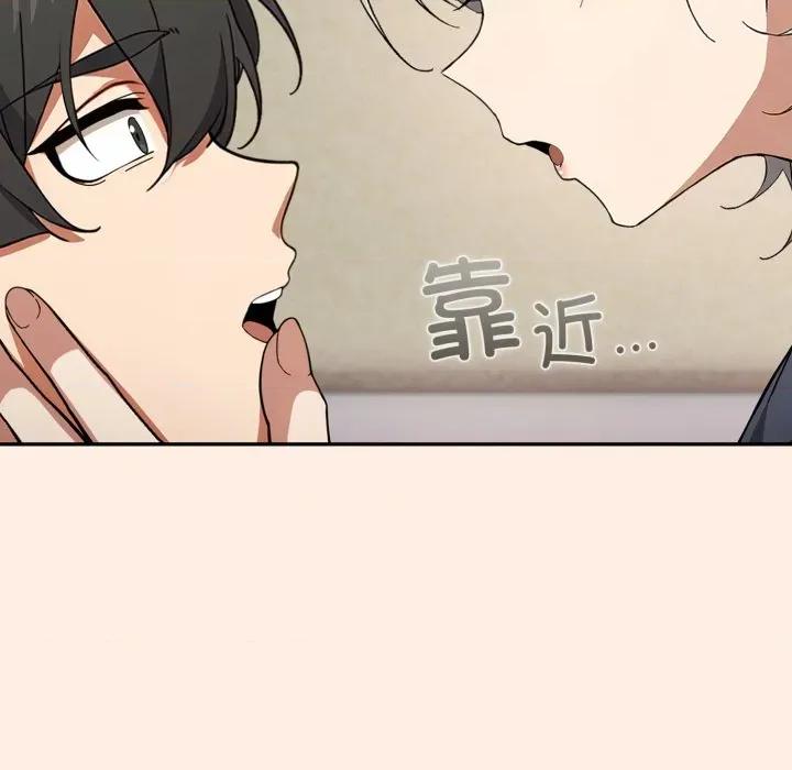 開關:第二季 調教開關：第二季-調教開關：第二季 第2話 第126页
