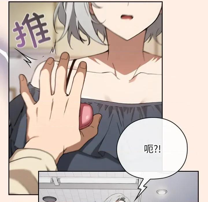 開關:第二季 調教開關：第二季-調教開關：第二季 第2話 第127页