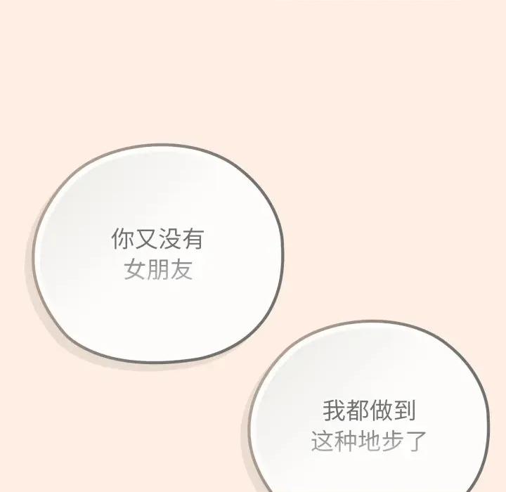 開關:第二季 調教開關：第二季-調教開關：第二季 第2話 第134页