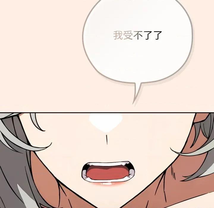 開關:第二季 調教開關：第二季-調教開關：第二季 第2話 第137页