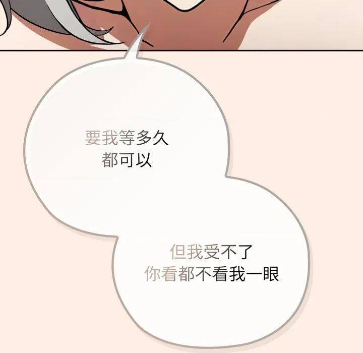 開關:第二季 調教開關：第二季-調教開關：第二季 第2話 第138页