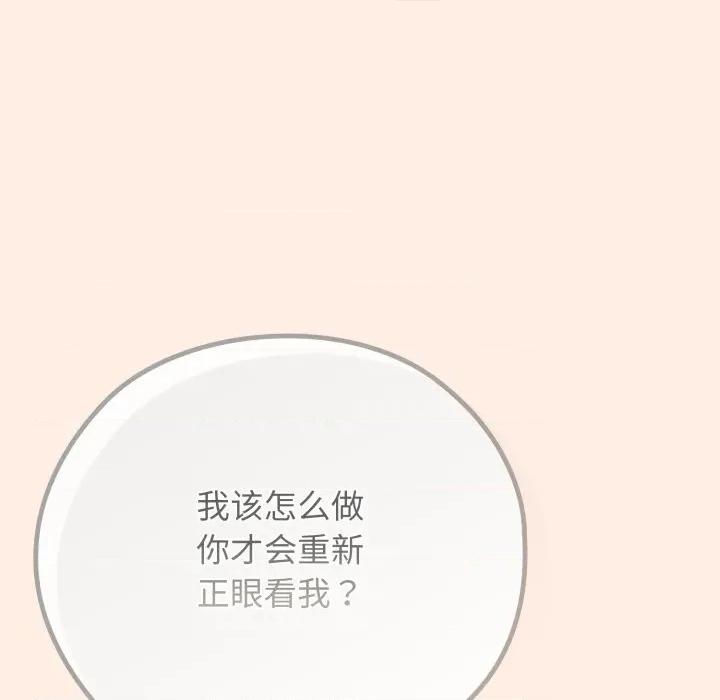 開關:第二季 調教開關：第二季-調教開關：第二季 第2話 第139页