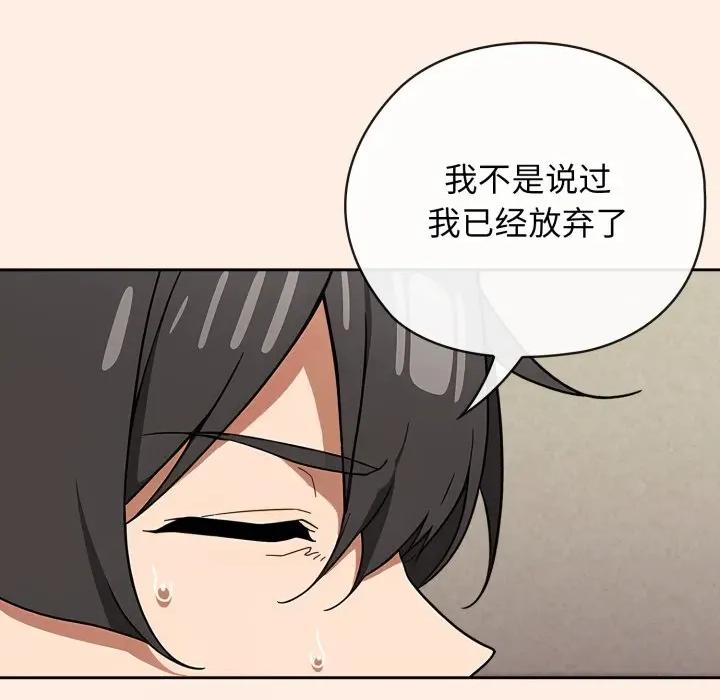 開關:第二季 調教開關：第二季-調教開關：第二季 第2話 第141页