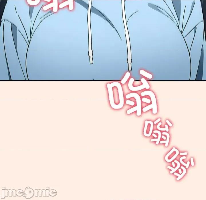 開關:第二季 調教開關：第二季-調教開關：第二季 第2話 第150页