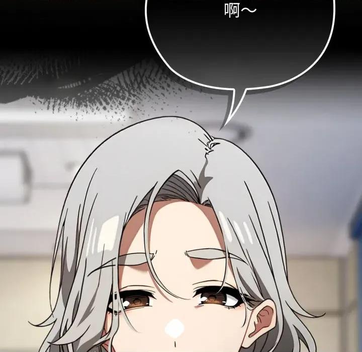 開關:第二季 調教開關：第二季-調教開關：第二季 第2話 第159页