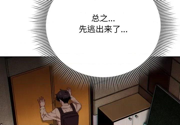 開關:第二季 調教開關：第二季-調教開關：第二季 第3話 第4页