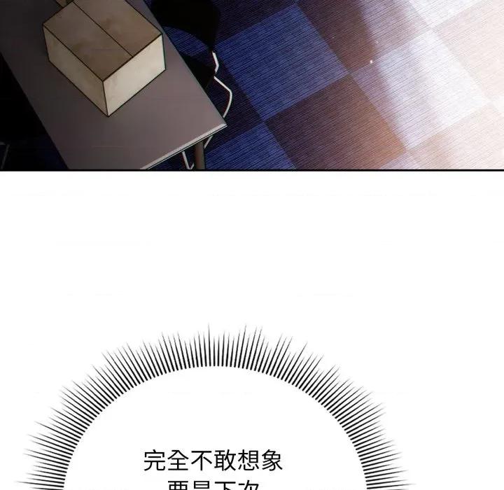 開關:第二季 調教開關：第二季-調教開關：第二季 第3話 第6页