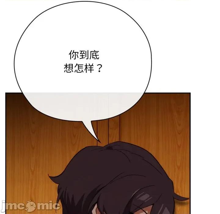 開關:第二季 調教開關：第二季-調教開關：第二季 第3話 第10页