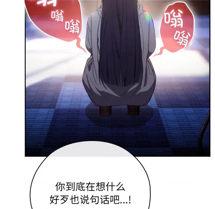 開關:第二季 調教開關：第二季-調教開關：第二季 第3話 第13页