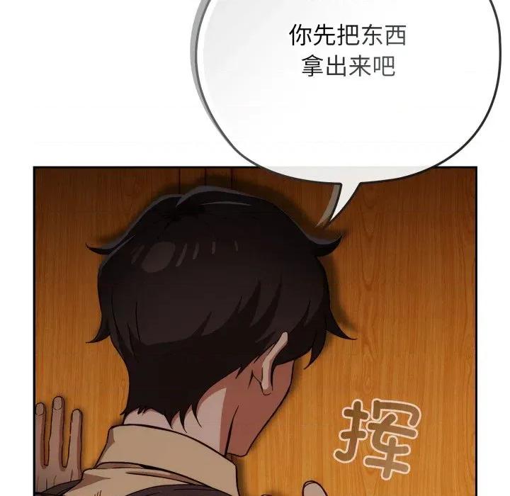 開關:第二季 調教開關：第二季-調教開關：第二季 第3話 第19页