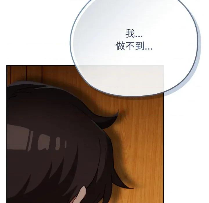 開關:第二季 調教開關：第二季-調教開關：第二季 第3話 第21页
