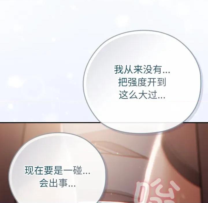開關:第二季 調教開關：第二季-調教開關：第二季 第3話 第23页